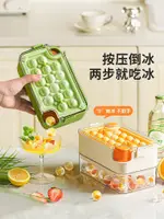 冰塊模具 冰塊格 冰格 食品級按壓凍冰塊模具神器家用冰箱迷你小冰球製冰盒圓球冰格小型