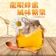 薪傳古早味龍眼蜂蜜風味糖漿(500g/瓶) (3.6折)