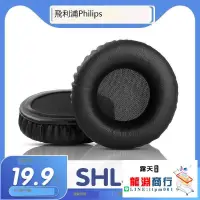 在飛比找露天拍賣優惠-龍淵商行✨適用Philips 飛利浦 SHL3265耳罩耳機