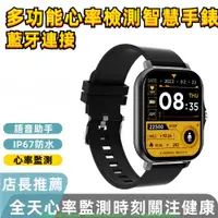 在飛比找樂天市場購物網優惠-無痛測血糖手錶 藍牙智能手錶 手錶 健康手錶 LINE提示 