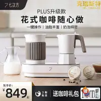 在飛比找Yahoo!奇摩拍賣優惠-生活倉庫~七次方電摩卡壺家用小型迷你花式咖啡機全自動打奶泡意