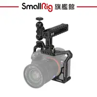 在飛比找蝦皮商城優惠-SmallRig 2103 相機提籠套組 / A7RIII 