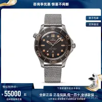 在飛比找蝦皮購物優惠-YY-歐米茄新海馬300限量007鈦金屬機械手錶210.90