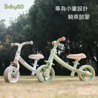 在飛比找蝦皮購物優惠-推薦[促銷]BABYGO兒童平衡車1-3歲寶寶嬰兒學步車無腳