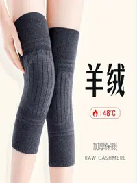 在飛比找樂天市場購物網優惠-日本羊絨護膝保暖老寒腿秋冬季男女士關節老人加絨加厚膝蓋保護套