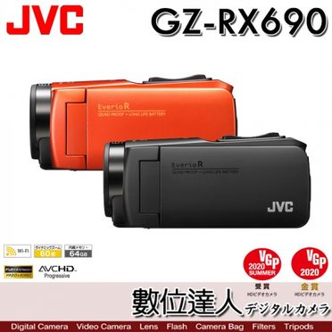 Jvc Gz-rx670的價格推薦- 飛比有更多監控攝影機商品| 2023年10月即時比價