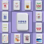 MAGSAFE 保護套 蘋果行動電源保護套 趣味 透明 防摔 蘋果MAGSAFE殼 蘋果外接電源保護套