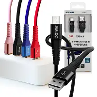 在飛比找Yahoo奇摩購物中心優惠-Xmart for Micro USB 鋁合金8層SR大防護