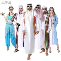 在飛比找Yahoo!奇摩拍賣優惠-?萬圣節服裝大人男中東阿拉伯長袍衣服女迪拜服飾化妝舞會cos