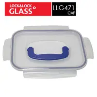 在飛比找樂扣樂扣優惠-樂扣樂扣第一代耐熱玻璃保鮮盒4L/附提把(LLG471上蓋)
