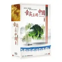 在飛比找蝦皮購物優惠-合友唱片 舌尖上的中國 第二季 7DVD A Bite of