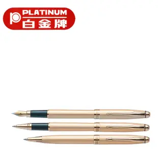 PLATINUM 白金牌 PKN-800 鋼筆&WKN-600 鋼珠筆&BKN-600 原子筆 3支入套筆/組