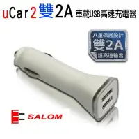 在飛比找Yahoo!奇摩拍賣優惠-【野豬】全新 SALOM uCar2 雙2A 車載 USB 