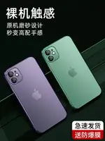 卡斐樂蘋果11手機殼IPHONE11PROMAX秒變12磨砂全包硅膠防摔軟膠透明日韓黑色高級感直角邊INS風網紅高端英倫1