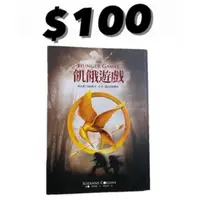 在飛比找蝦皮購物優惠-The Hunger Games飢餓遊戲