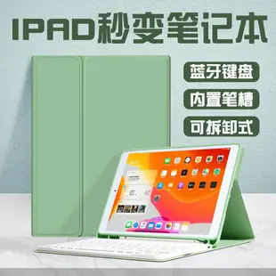 適用IPAD10.2藍牙鍵盤保護套pro12.9帶筆槽air54平板2022蘋果10.9418