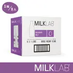 【MILKLAB】澳洲 嚴選夏威夷豆奶(無乳糖) (1000MLX8瓶) 咖啡師系列