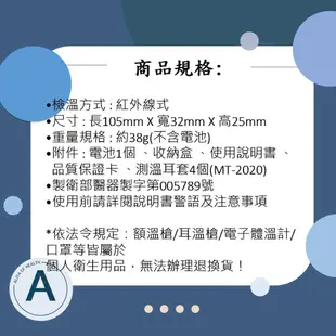 免運公司貨+送中衛酒棉一盒 NISSEI 日本精密迷你耳溫槍 耳溫槍 前身泰爾茂TERUMO 小白兔耳溫槍