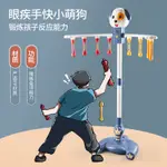 兒童玩具 鍛煉 益智遊戲 親子互動玩具 節日禮物 訓練 鍛煉抖音眼疾手快小萌狗抓棍機感統訓練玩具訓練孩子專注力反應力道具