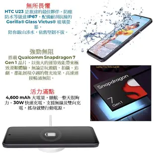 HTC U23 手機(8G+128GB) 送空壓殼+玻璃保護貼