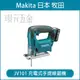 MAKITA 牧田 JV101DZ 充電式手提線鋸機 JV101D 12V 充電 電動 手提線鋸機 線鋸機 JV101 空機【璟元五金】