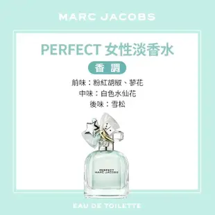 【MARC JACOBS 馬克賈伯】Perfect 女性淡香水50ml(專櫃公司貨)