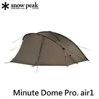 在飛比找樂天市場購物網優惠-[ Snow Peak ] Minute Dome Pro.