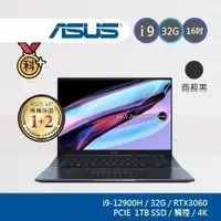 在飛比找蝦皮商城優惠-ASUS Zenbook 16吋 UX7602ZM-0053