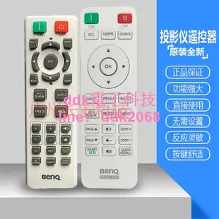 [優選]原裝全新明基投影機MW732 MX532 MX535 MX550 MX604 MX604W遙控器