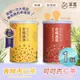 【享嘉】杏福滿滿 香醇杏仁茶250g+可可杏仁茶280g 各x1罐組(杏仁粉/光中杏/沖泡飲品/送禮)