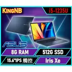 【KINGNB】X1502ZA-0031B1235U✦15吋/I5 ASUS華碩 商務 輕薄 觸控 筆電