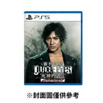 【PLAYSTATION】PS5 審判之眼：死神的遺言 REMASTERED 中文版