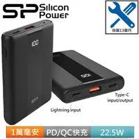 在飛比找momo購物網優惠-【SP 廣穎】QP55 10000mAh 22.5W 兩孔輸