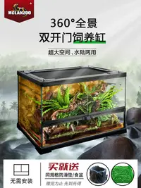 在飛比找樂天市場購物網優惠-MCLANZOO魅族爬宠饲养箱玻璃爬缸蜥蜴守宫陆龟蛇蛙生态造