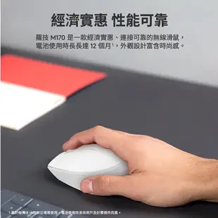 羅技︱Logitech M170 無線滑鼠【九乘九文具】羅技滑鼠 滑鼠 USB 3C USB滑鼠 輕巧滑鼠 電腦周邊