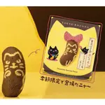 玩日藏 日本 TOKYO BANANA 東京香蕉 冬季限定 黑貓朱古力香蕉蛋糕 巧克力 8入 代購