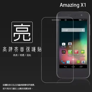 亮面 霧面 螢幕保護貼 TWM台灣大哥大 Amazing X1 X3 X3s X5 X5s X6 X7 軟性 亮貼 霧貼