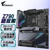 在飛比找Yahoo!奇摩拍賣優惠-技嘉超級雕主板Z790 AORUS MASTER D5支持C