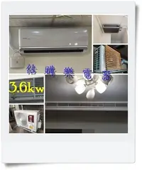 在飛比找Yahoo!奇摩拍賣優惠-『估購樂』 聲寶冷氣 壁掛精選 1級 3.6KW  變頻冷暖