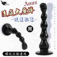 在飛比找PChome24h購物優惠-【亞柏林】Enjoy Love ‧ Anus 後庭大魔棒 螺