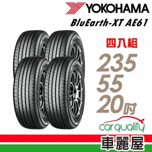 YOKOHAMA 橫濱 輪胎橫濱AE61-2355520吋102V_235/55/20_四入組 免運直送 現貨 廠商直送