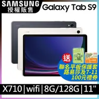 在飛比找PChome精選優惠-SAMSUNG Galaxy Tab S9 SM-X710 