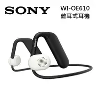 在飛比找ETMall東森購物網優惠-SONY 索尼 WI-OE610 離耳式耳機 IPX4 防水