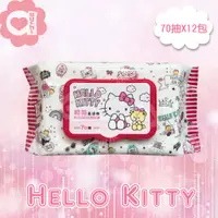 在飛比找PChome24h購物優惠-Hello Kitty 凱蒂貓抑 菌有蓋柔濕巾/濕紙巾 (加