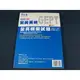 【懶得出門二手書】《初級全真模擬試題(附光碟)》ISBN: 9867638026│常春藤│賴世雄│九成新