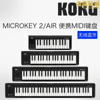 在飛比找露天拍賣優惠-科音KORG可攜式MIDI鍵盤 25/37/49/61鍵 電