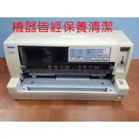 在飛比找蝦皮購物優惠-大降價~EPSON LQ680C 整新點陣印表機，附全新色帶