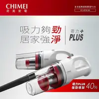 在飛比找松果購物優惠-【CHIMEI奇美】 多功能無線吸塵器PLUS (VC-HP