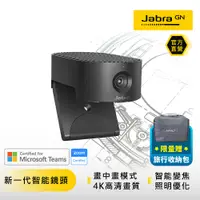 在飛比找蝦皮商城優惠-【Jabra】PanaCast 20智能會議視訊攝影機