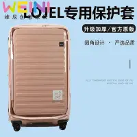 在飛比找Yahoo!奇摩拍賣優惠-適于羅杰lojel行李箱套保護套30寸皇冠拉桿旅行箱防塵罩2